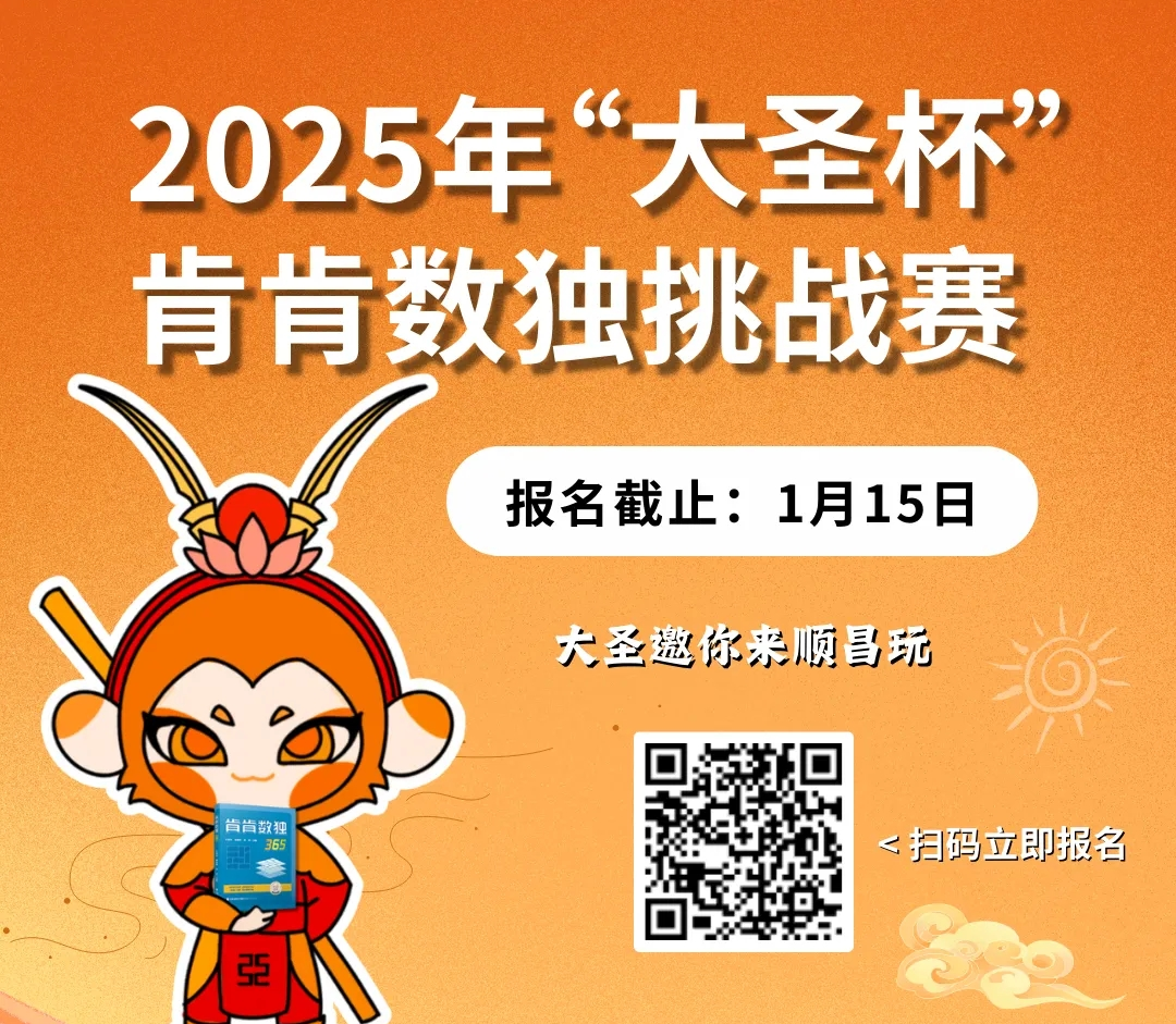 超燃！肯肯赛千元大奖等你！