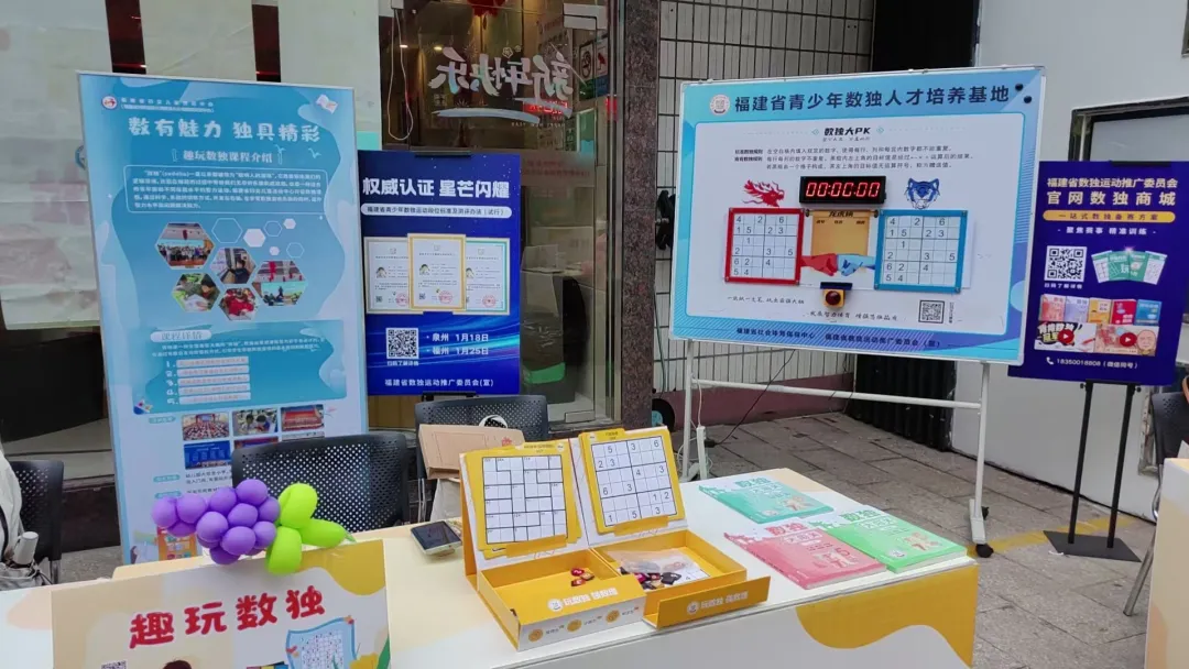 “头脑体操”—数独走进省妇儿中心啦！