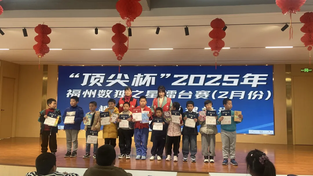 郑骏豪获擂主称号 ｜ 2月份“顶尖杯〞数独擂台赛在省妇儿中心落幕