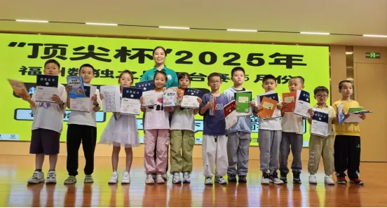燃爆五月！“顶尖杯” 数独擂台赛嗨翻福建省妇女儿童活动中心