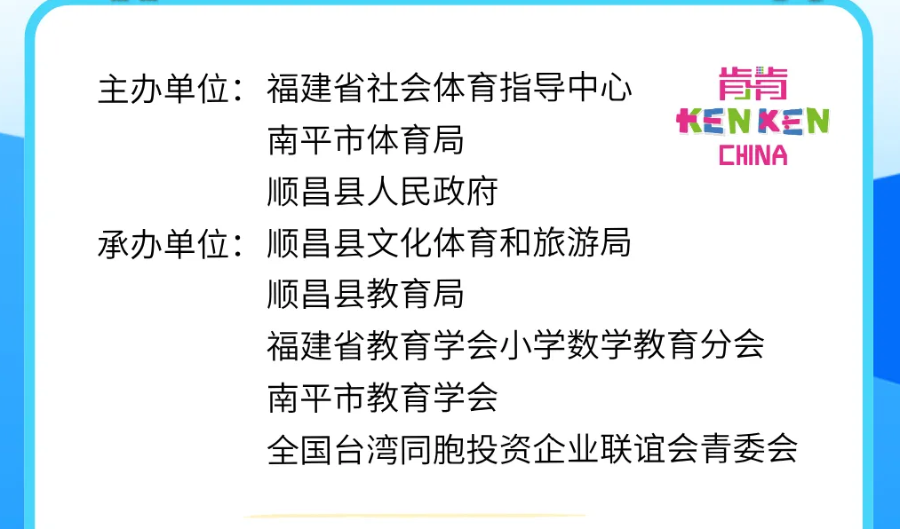 重磅！肯肯数独公开赛全球数独爱好者齐聚大圣故里