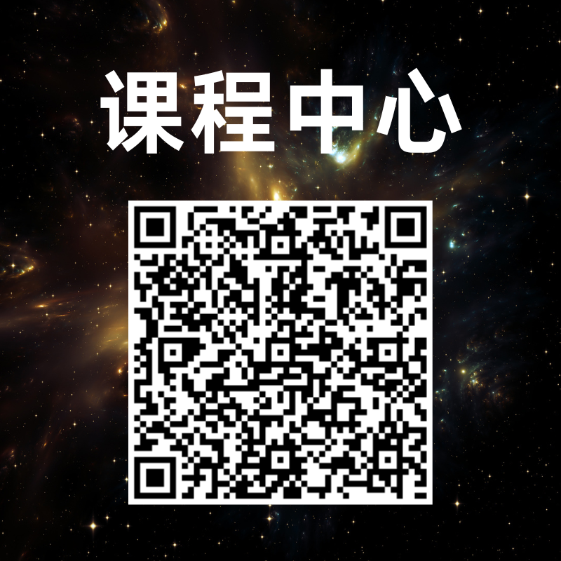 课程中心